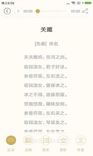 诗词天地2026官方最新版本