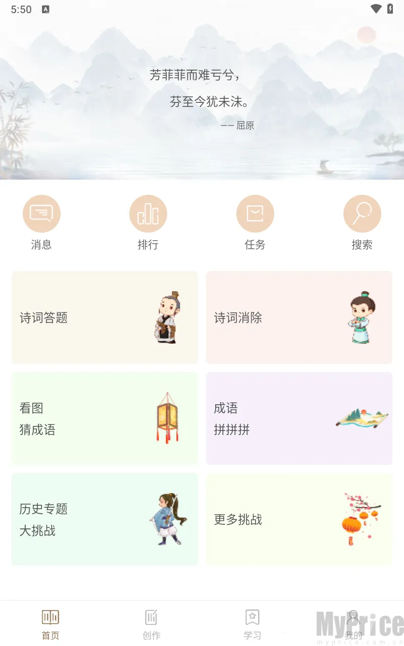 诗词天地2026官方最新版本