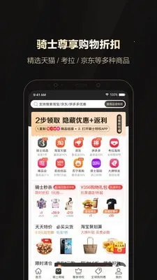 全球购骑士特权最新手机版 全球购骑士特权最新手机版