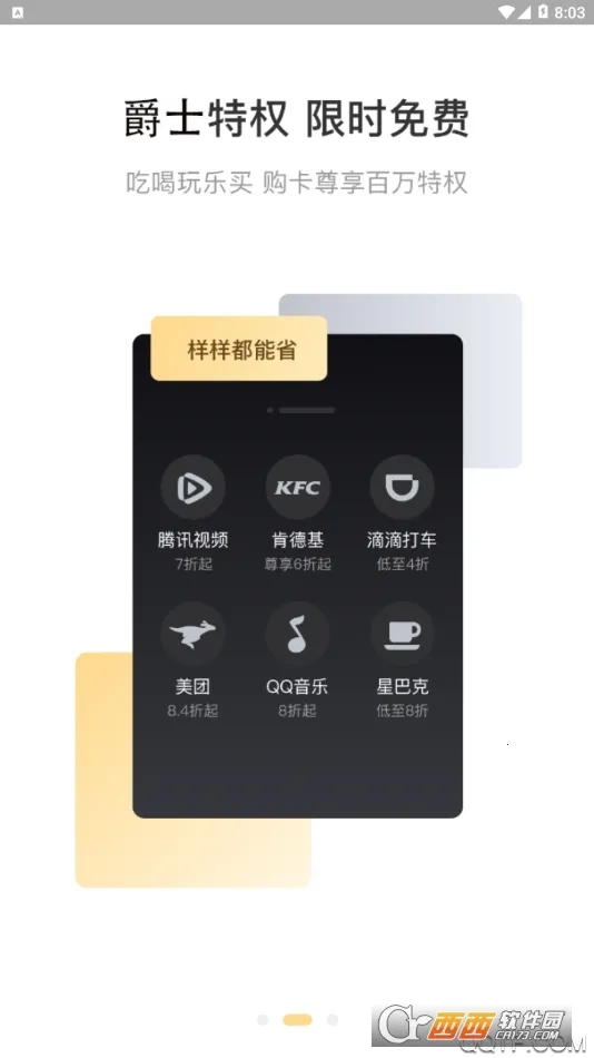 ȫ����ʿ��Ȩ�����ֻ���v2.39.1 ��Ѱ�