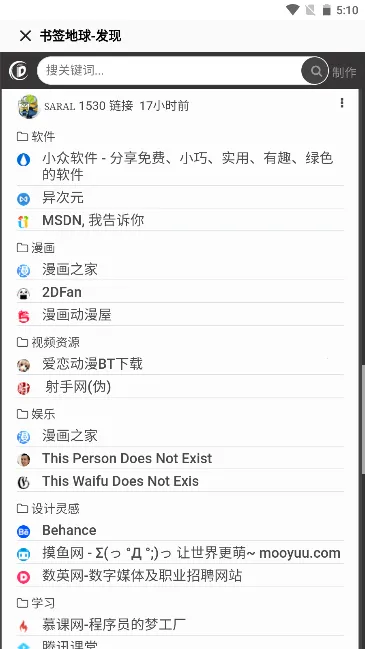 书签地球2026下载截图