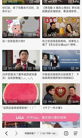 书签地球2026下载截图