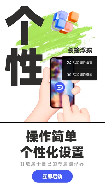 游戏翻译助手app安卓版官方最新安装包截图