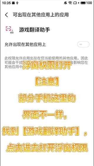 游戏翻译助手app安卓版官方最新安装包