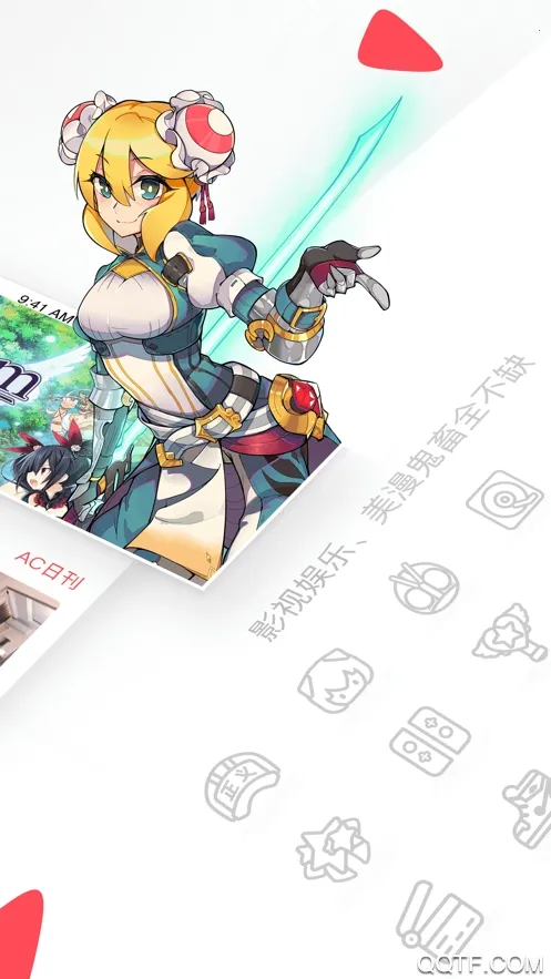 AcFun最新手机版截图