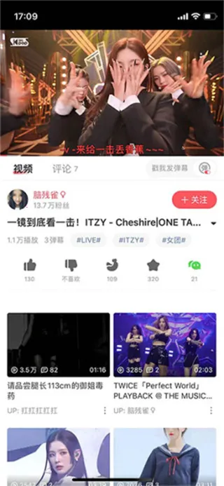 AcFun最新手机版 AcFun最新手机版