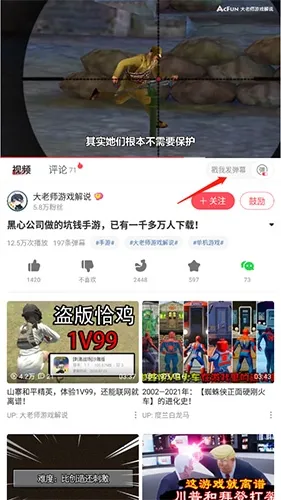 AcFun最新手机版 AcFun最新手机版