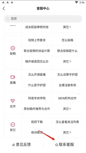 AcFun最新手机版 AcFun最新手机版