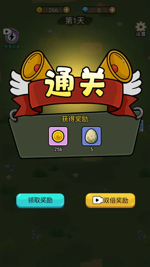 快来打个蛋安卓版手机版