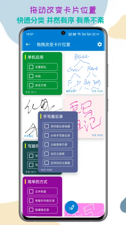 生活备忘录截图