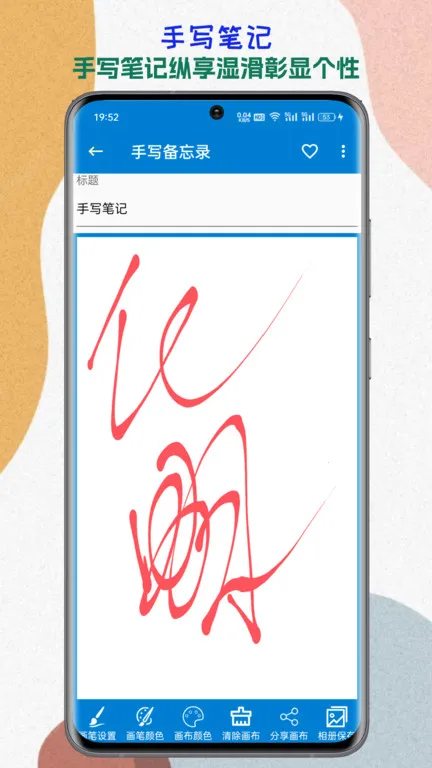 生活备忘录截图