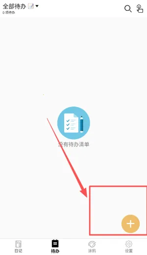 生活备忘录 生活备忘录