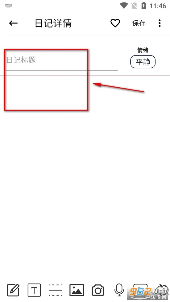 生活备忘录 生活备忘录