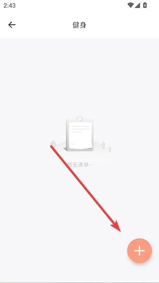 手写备忘录2026官方正版