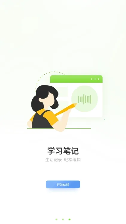 手写备忘录2026官方正版