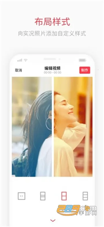 intoLive官网版下载截图