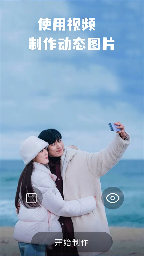 intoLive官网版下载截图