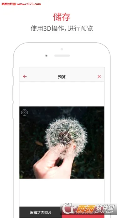intoLive官网版下载截图