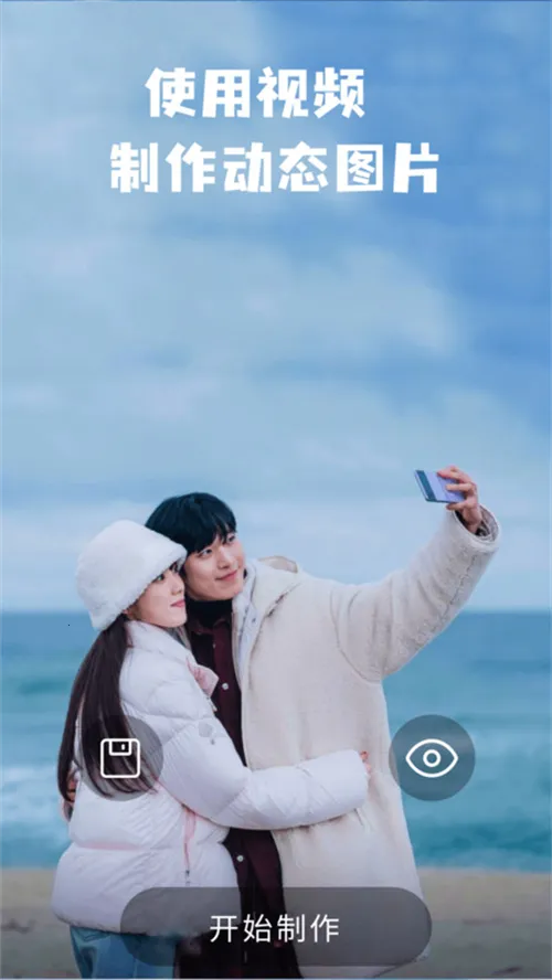 intoLive官网版下载截图