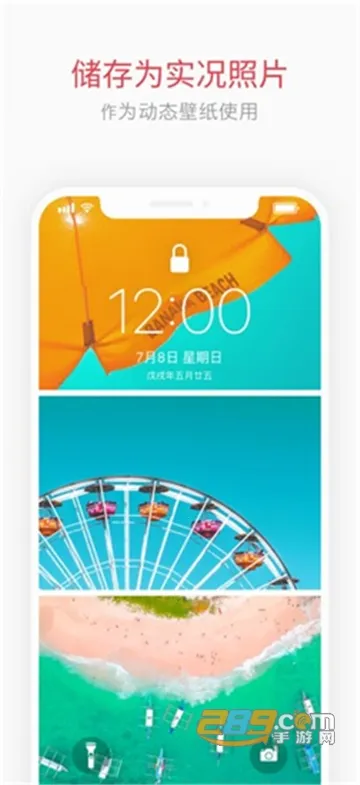 intoLive官网版下载截图