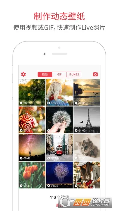 intolive动态壁纸制作app截图