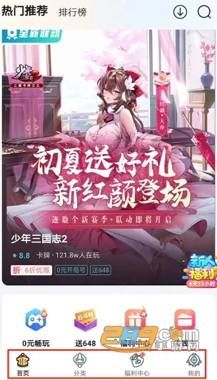 一元手游平台app官方下载