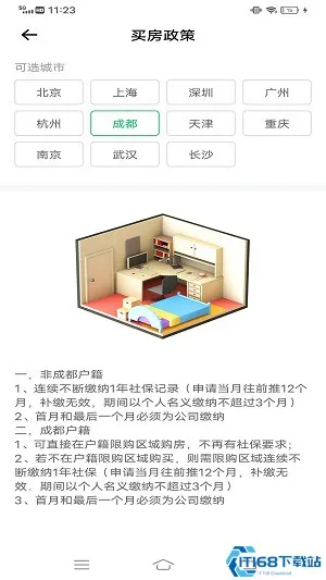 开户猎手永久免费ios截图