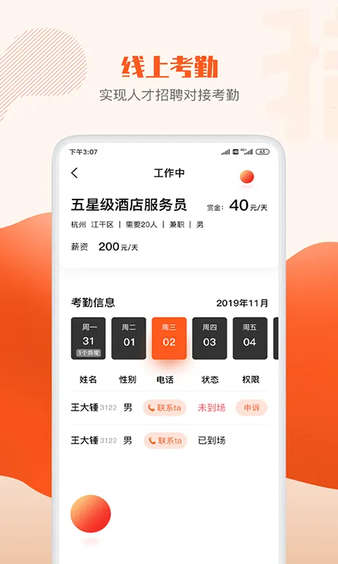 开户猎手永久免费ios截图