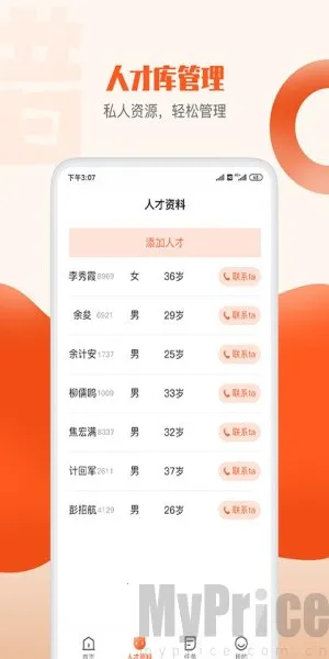 开户猎手永久免费ios 开户猎手永久免费ios
