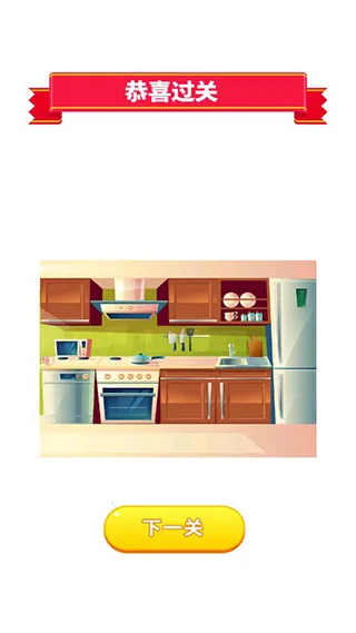 大家来找茬免费版游戏