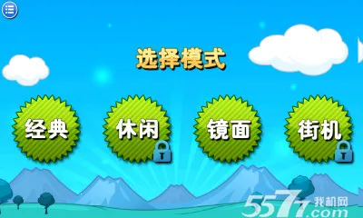 大家来找茬免费版游戏