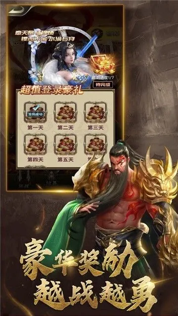 放置三国0.01折扣版下载