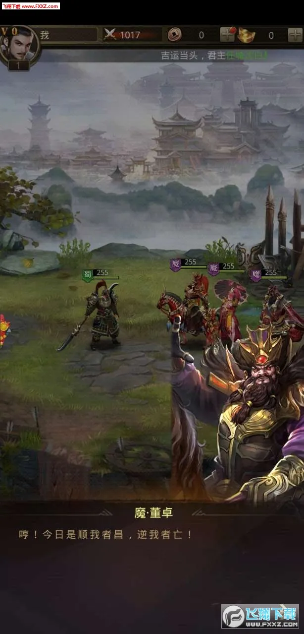 放置三国0.01折扣版下载截图