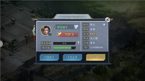 放置三国0.01折扣版下载
