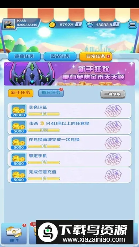 合金风暴2红包版免费下载截图