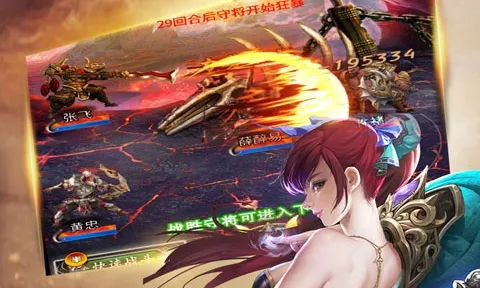 放置三国无限资源版