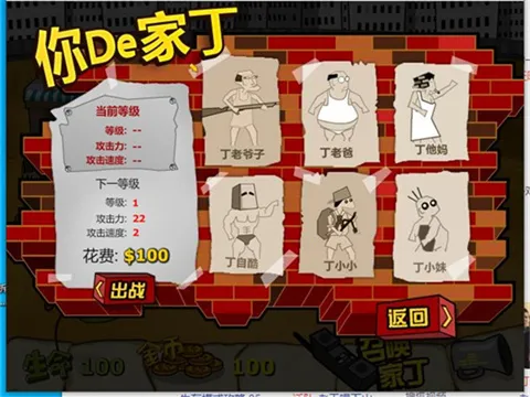 钉子户大战拆迁队破解版截图