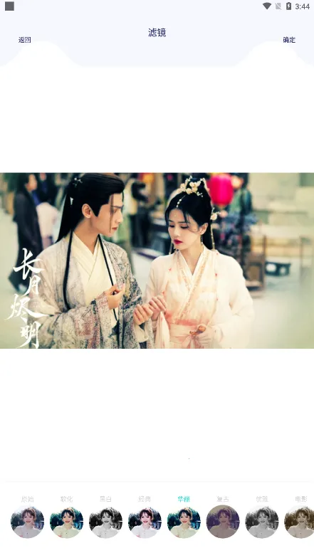 百变魔图旧版本下载安装免费截图