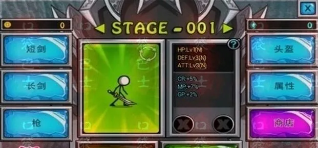 卡通战争剑灵离线修改版截图