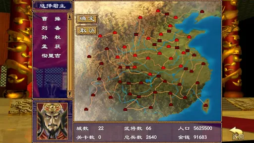 三国群英荟萃下载截图