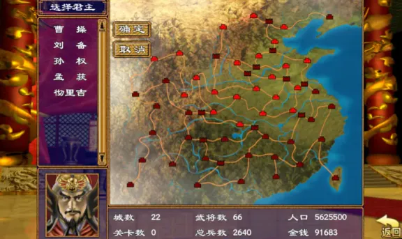 三国群英荟萃下载截图