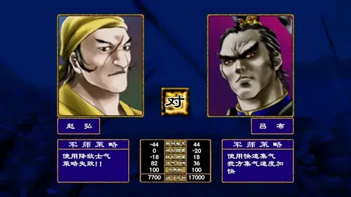 三国群英荟萃下载 三国群英荟萃下载