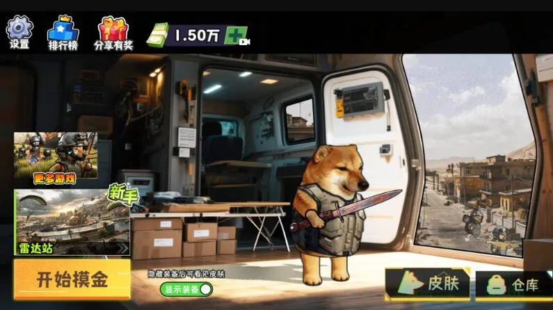 修勾逃生巨人危机最新版截图