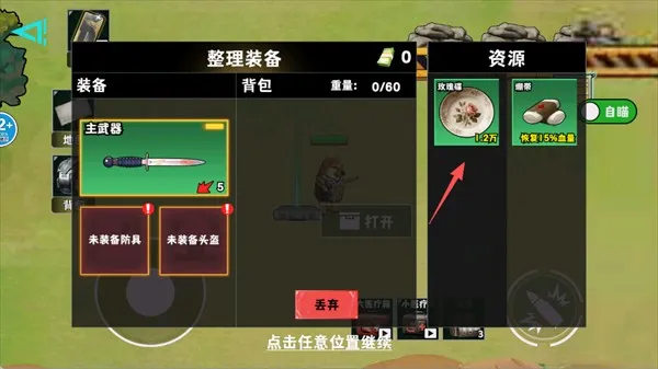 修勾逃生巨人危机最新版 修勾逃生巨人危机最新版