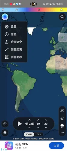 zoomearth手机版下载 zoomearth手机版下载