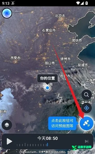 zoomearth手机版下载 zoomearth手机版下载