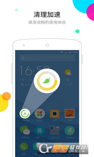 点心桌面官方正版截图