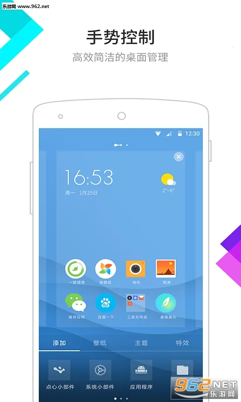 点心桌面官方正版截图