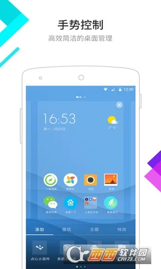 点心桌面官方正版截图