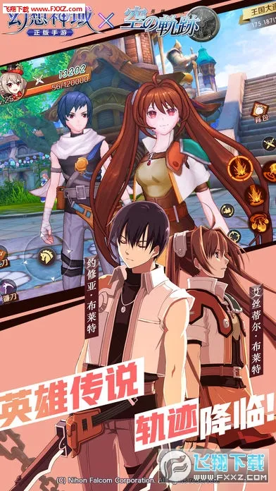 幻想神域手游截图